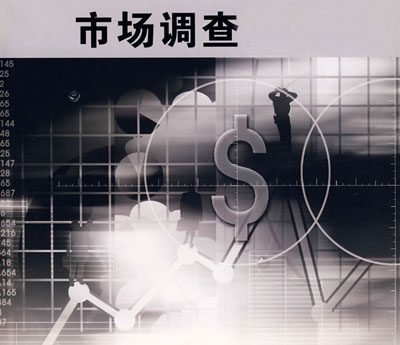 商圈竞争与店铺市场调查 为五金商户铺路